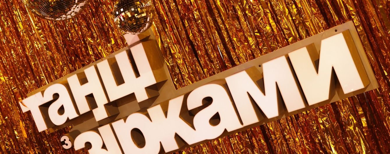 Жіночий суперфінал "Танців з зірками": чим вражатимуть учасники у прямому ефірі