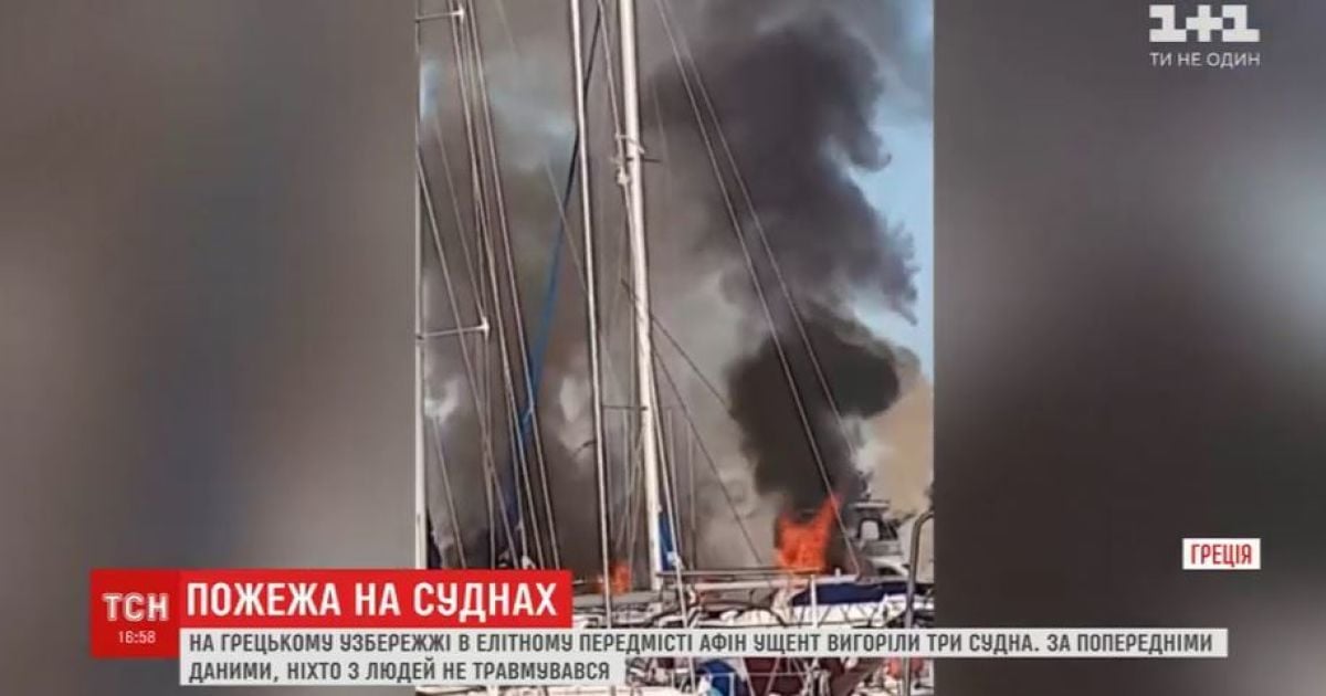 У Греції сталася масштабна пожежа на приватних яхтах