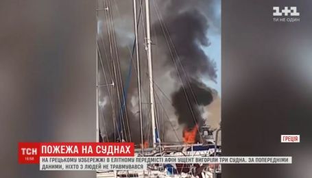 У Греції сталася масштабна пожежа на приватних яхтах