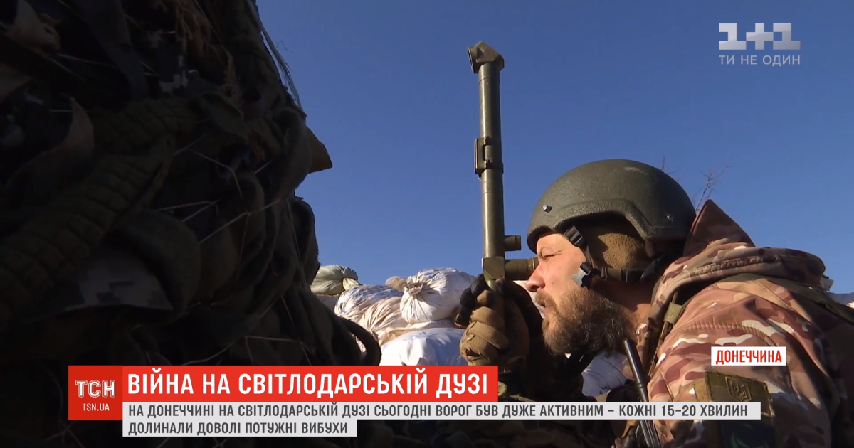 Ворог стає агресивнішим: на Світлодарській дузі окупанти влаштували вогневу провокацію