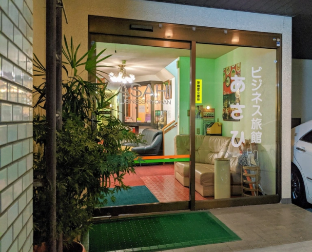 Business Ryokan Asahi