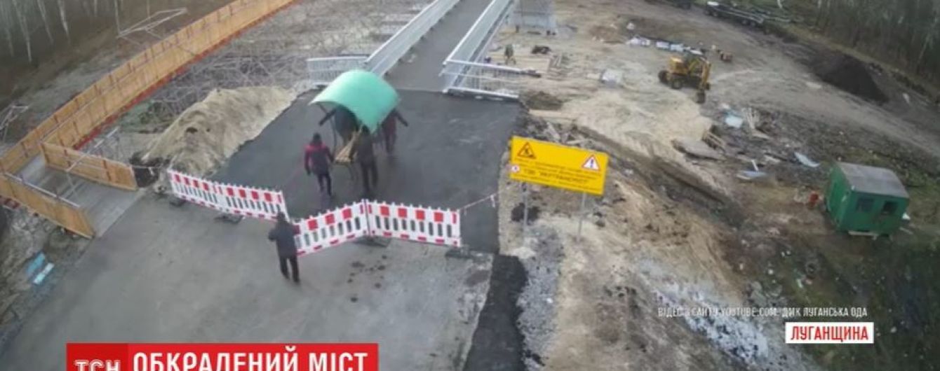 Со строительства моста в Станице Луганской неизвестные мужчины украли скамейку