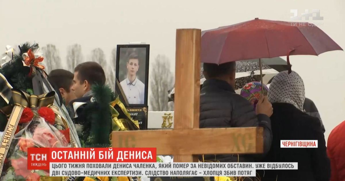 Під нігтями загиблого Дениса Чаленка з Прилук знайшли чужу ДНК - справу тепер розслідують як умисне вбивство