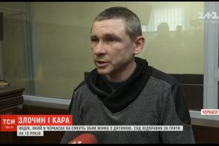 Черкасский суд приговорил к десяти годам заключения водителя, из-за которого на переходе погибла женщина с ребенком