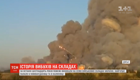 Самые масштабные взрывы на военных складах Украины: причины и хронология событий