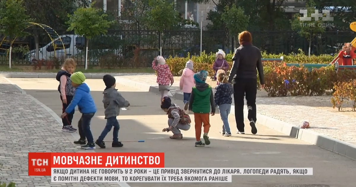Кожна четверта дитина не починає говорити вчасно: у чому причина і коли звертатися до логопеда