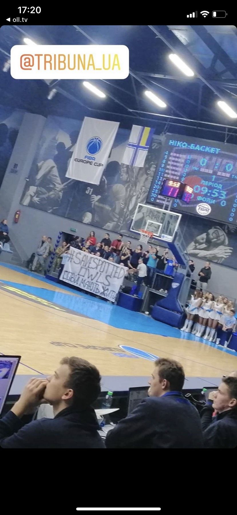 сови мають жити бк дніпро