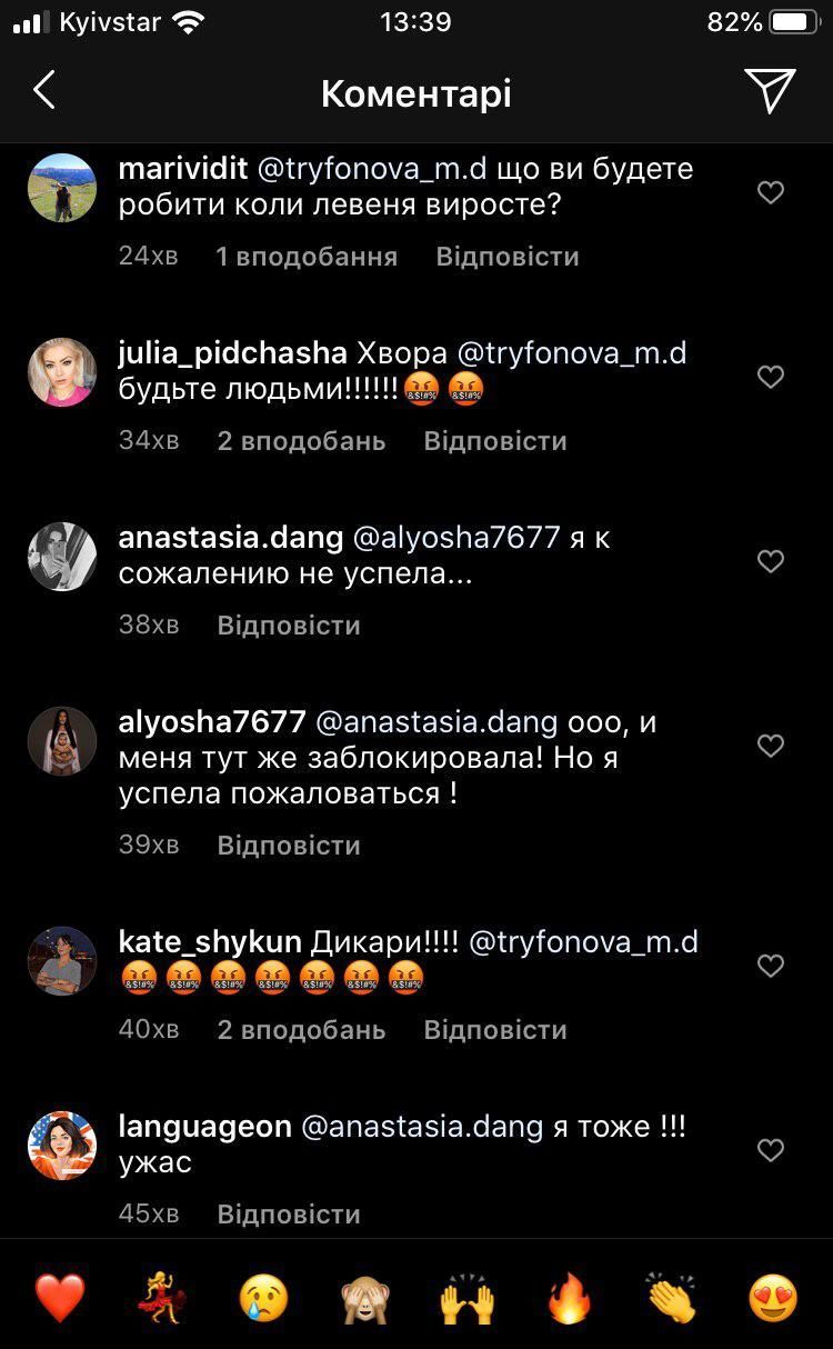 Левеня коменти