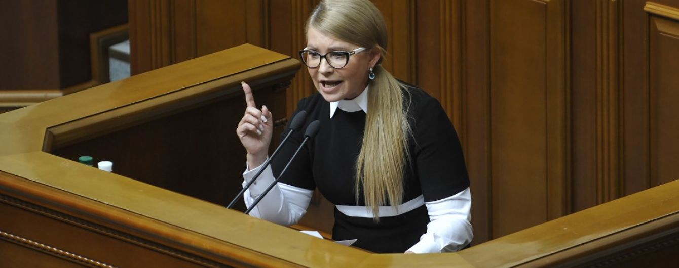 "Глибоко неконституційний": Тимошенко різко розкритикувала банківський законопроєкт