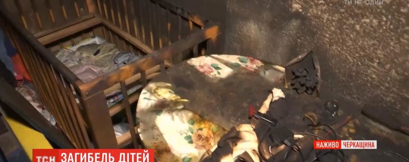 Сім хвилин робив штучне дихання. Діти, які загинули у пожежі на Черкащині, задихнулися чадним газом