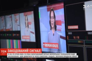С 2020 года сигнал популярных украинских каналов будет закодировано: как дальше смотреть телевидение через спутник