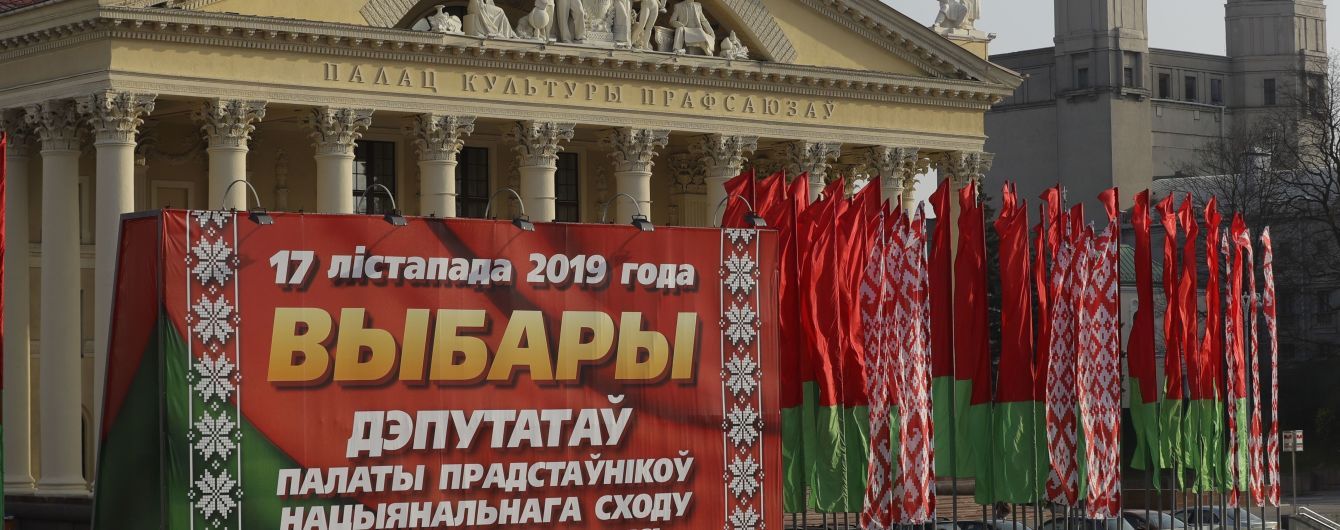 Голосование с привкусом фальши: как прошли парламентские выборы в Беларуси и почему они стали худшими за последнее время