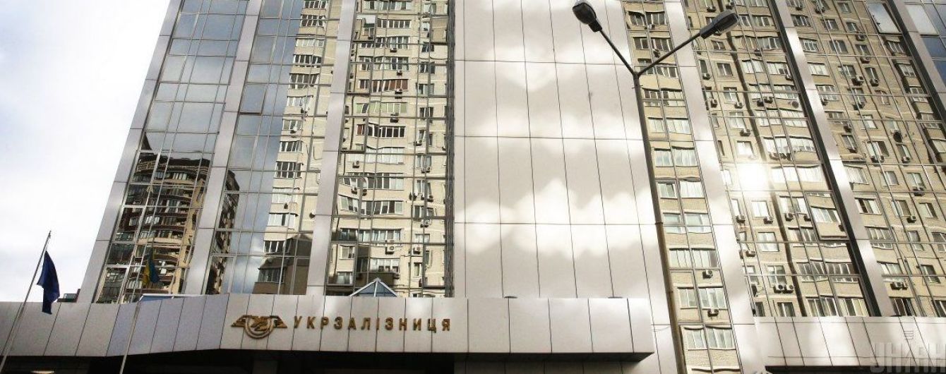 "Укрзалізниця" відповіла Гончаруку на звинувачення у "дикій корупції"