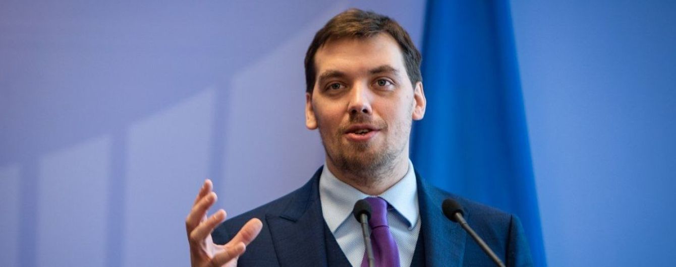 Україна не проводить переговори з Росією щодо прямих постачань газу - Гончарук