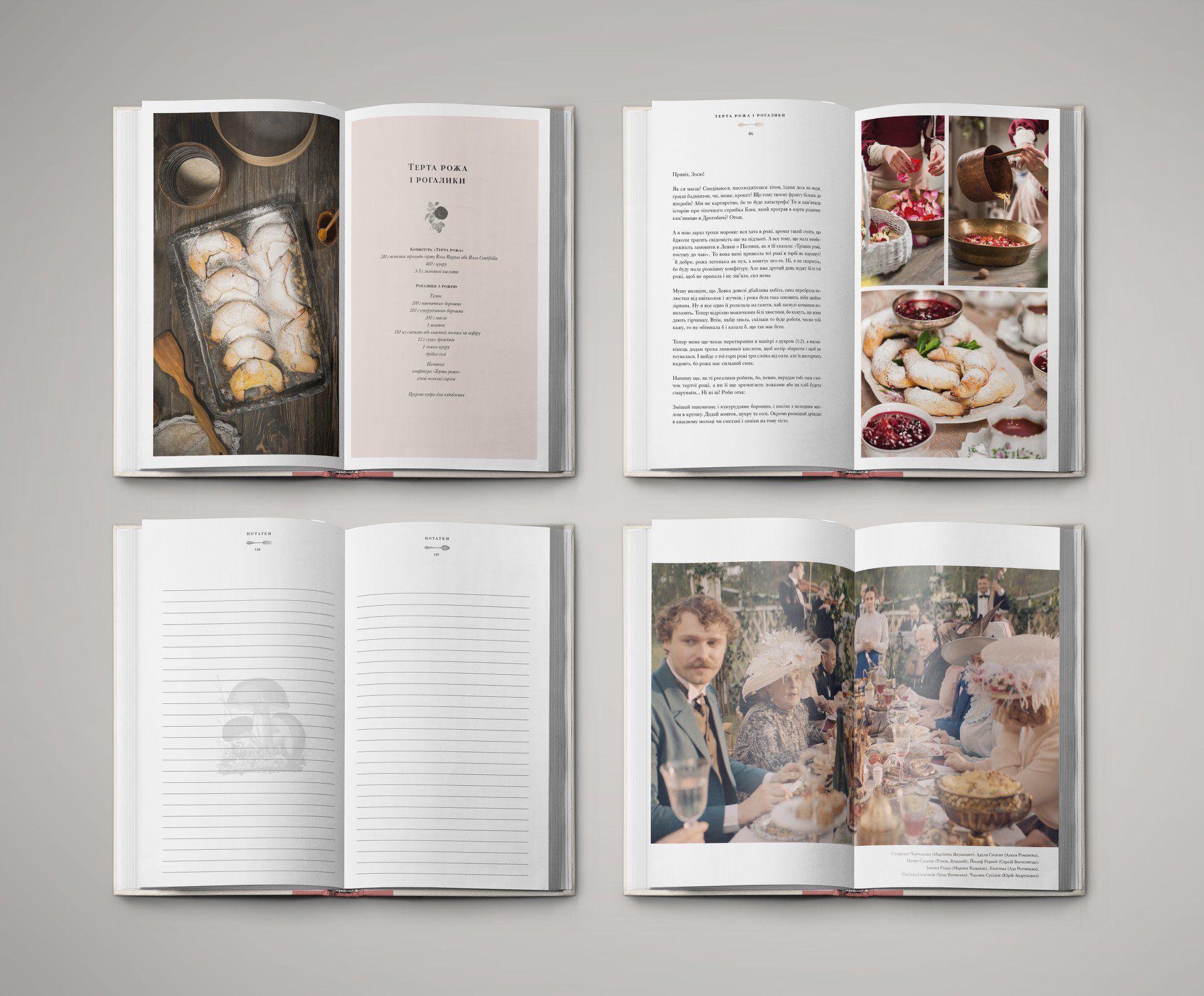 Кулінарний записник «Галицькі смаколики» ВСЛ 2019, роман Софії Андрухович Фелікс Австрія