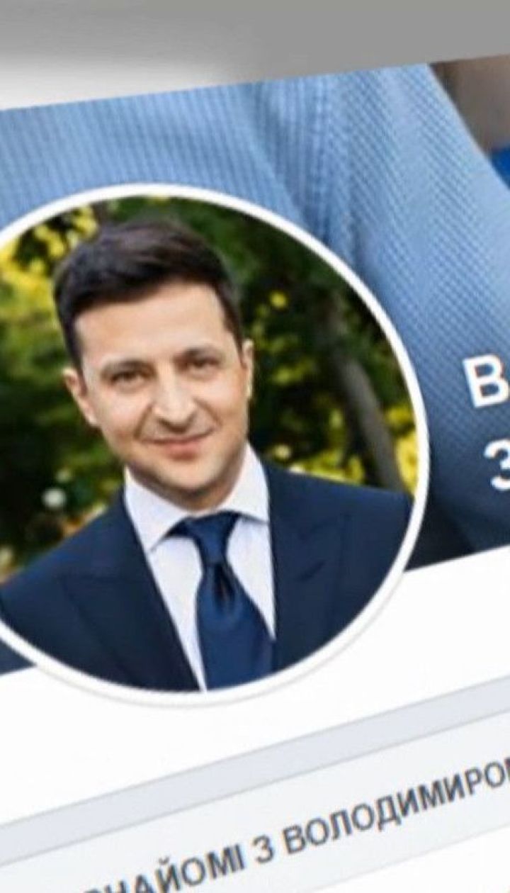 Политический батл в Facebook: как Зеленский и Тимошенко "тролили" друг друга