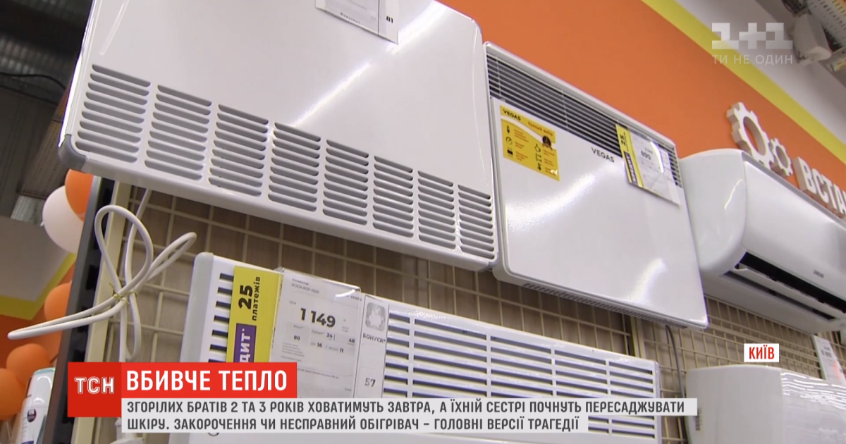 Опасные электрообогреватели: что нужно знать, чтобы избежать трагедии