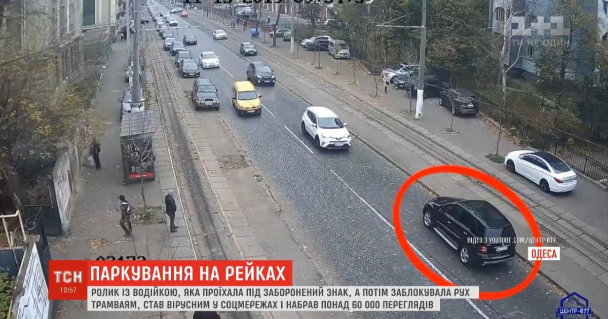 Камеры в Одессе зафиксировали новую героиню парковки: она выехала на в