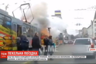 В Днепре горел трамвай с пассажирами