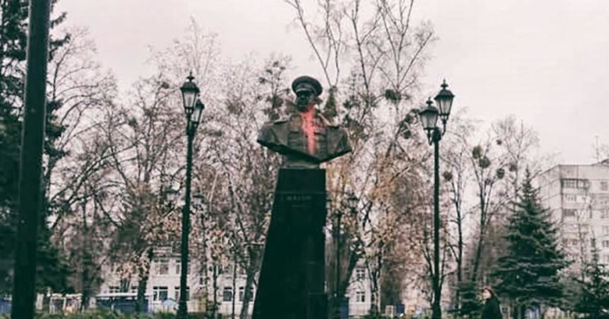 У Харкові погруддя Жукова облили червоною фарбою