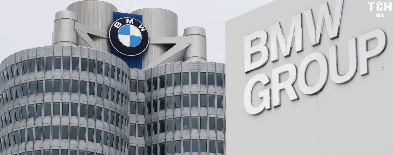 BMW готується до серйозних скорочень співробітників
