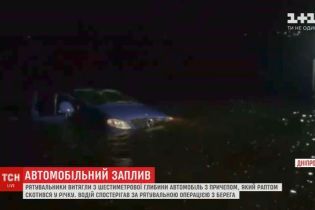 Рыбак в Днепре случайно утопил на 6-метровую глубину свой микроавтобус