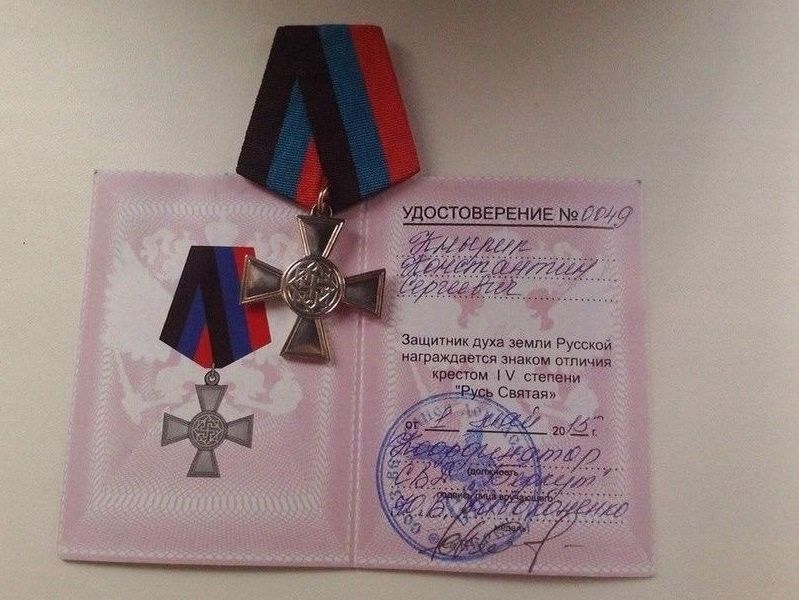 конттрозвідка книрик 3