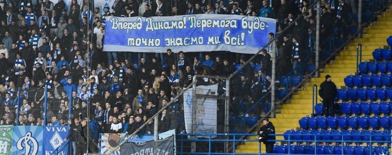 "Динамо" оскаржить покарання за прояви расизму у матчі з "Шахтарем"