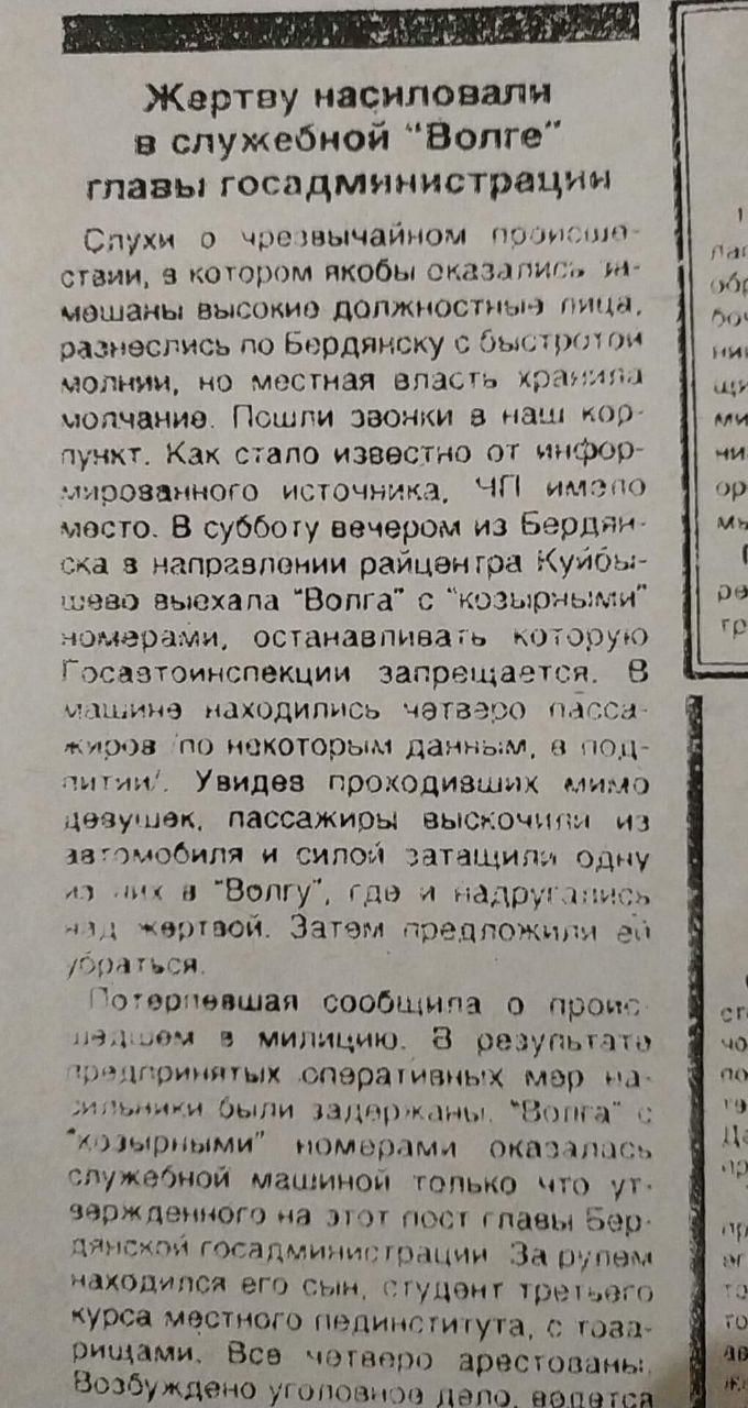 Газетні заговки про скандал з Іванісовим_01