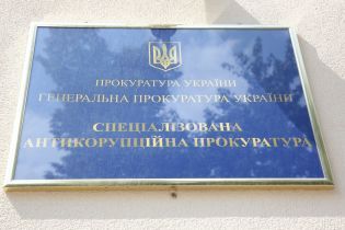 САП зарегистрировала уголовное производство из-за видео с братом Ермака