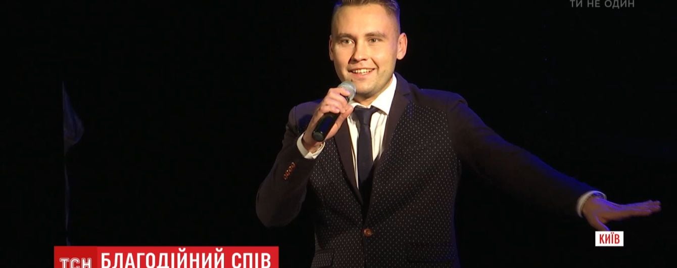 У Києві журналісти "перетворились" на співаків заради порятунку дітей з вадами серця