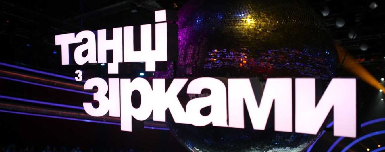 NK, Тіна Кароль, "Время и Стекло" та інші суперзірки виступатимуть на фіналі "Танців з зірками"