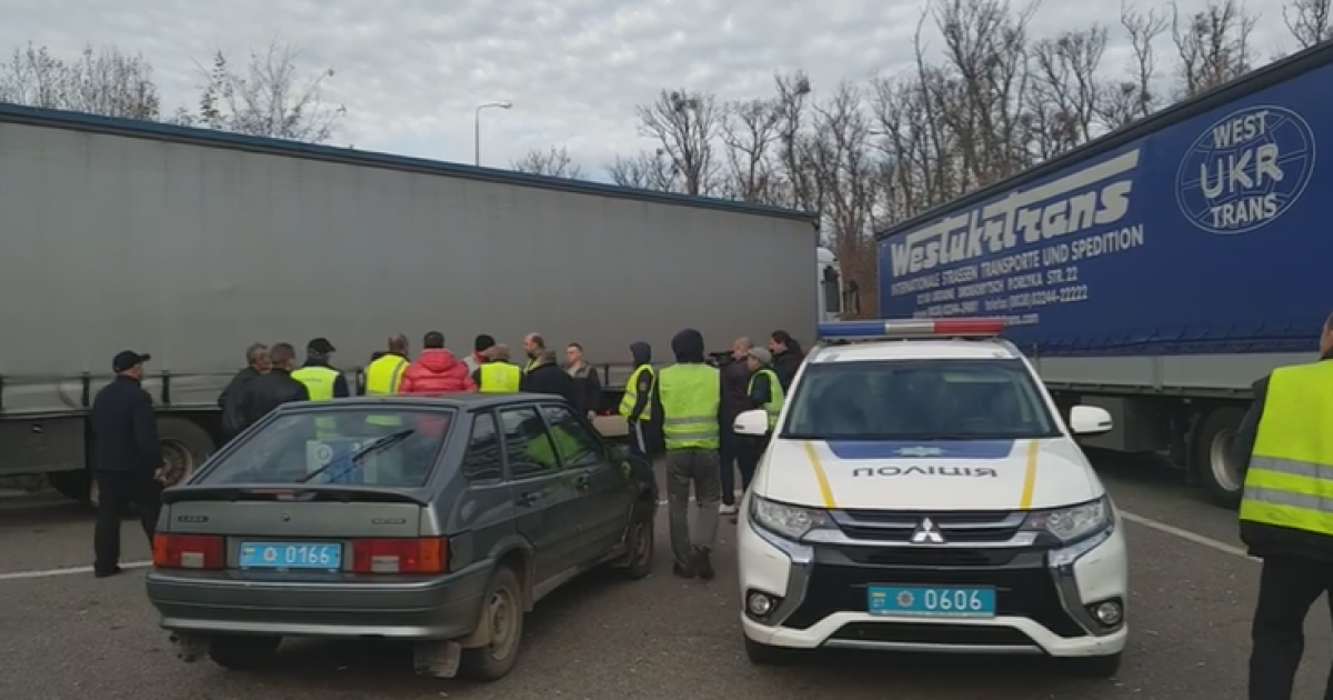 Далекобійники перекрили міжнародне шосе біля Ужгорода. Відео