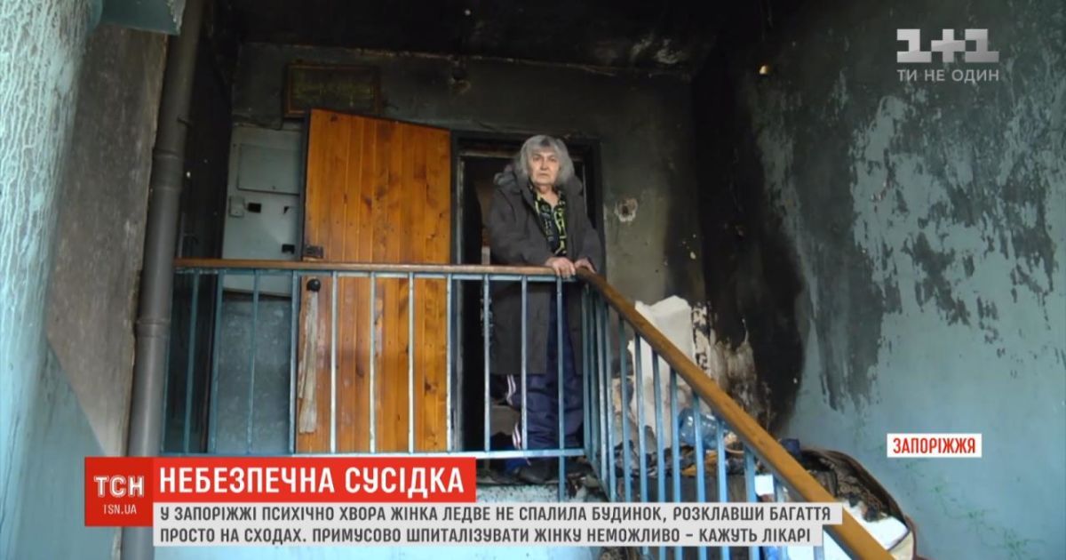 В Запорожье психически больная пенсионерка держит в страхе подъезд: женщина едва не сожгла дом
