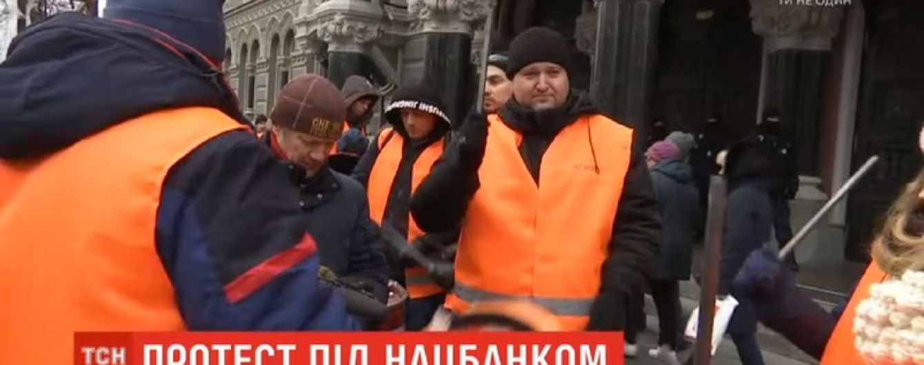 Возле НБУ пикетировали работники крупнейших заводов. Они требуют "установить справедливый курс гривны"