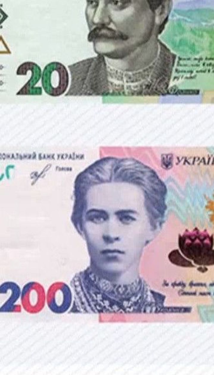 Знову нові гроші: Нацбанк показав, як виглядатимуть банкноти 50 та 200 гривень