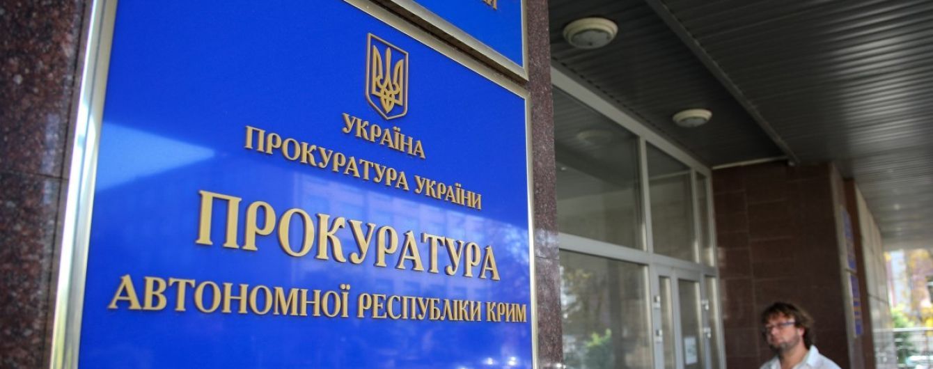 Экс-депутатов Рады Крыма будут судить за госизмену