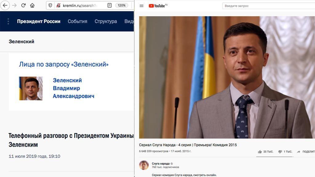 Сайт Кремля