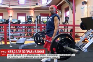 В США 82-летняя тяжелоатлетка побила вора