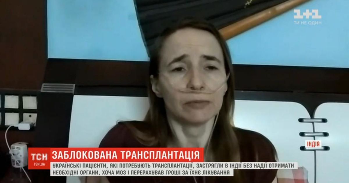 Украинцы ждут оплаченные трансплантации органов в Индии: почему их не оперируют