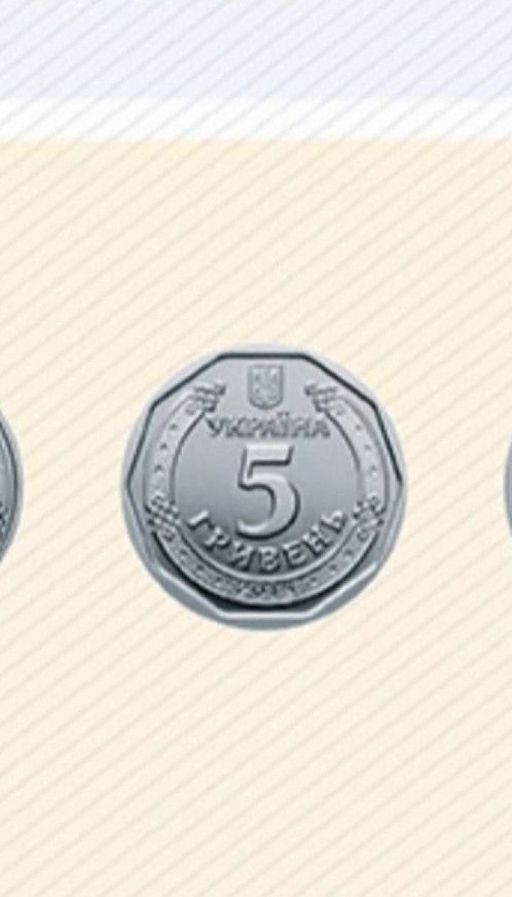 Новые монеты номиналом 5 и 10 гривен постепенно заменят в обороте бумажные деньги