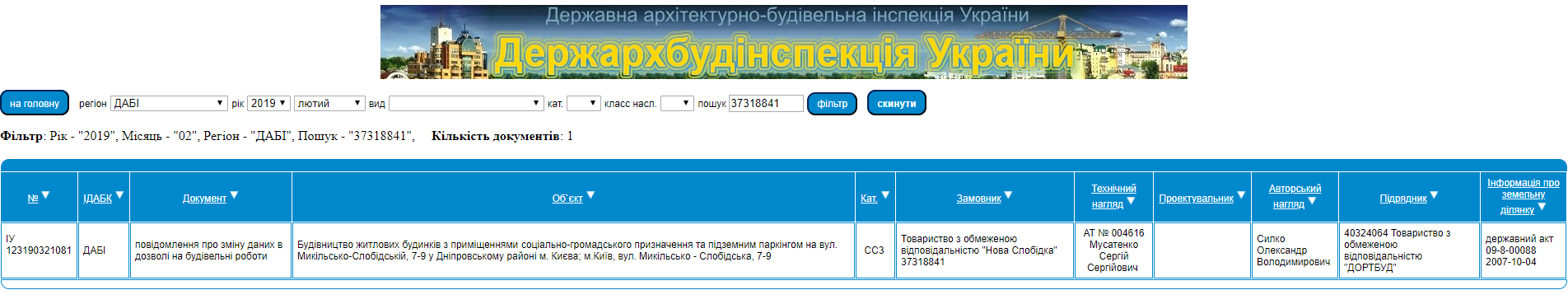 "Нова Слобідка"_реклама