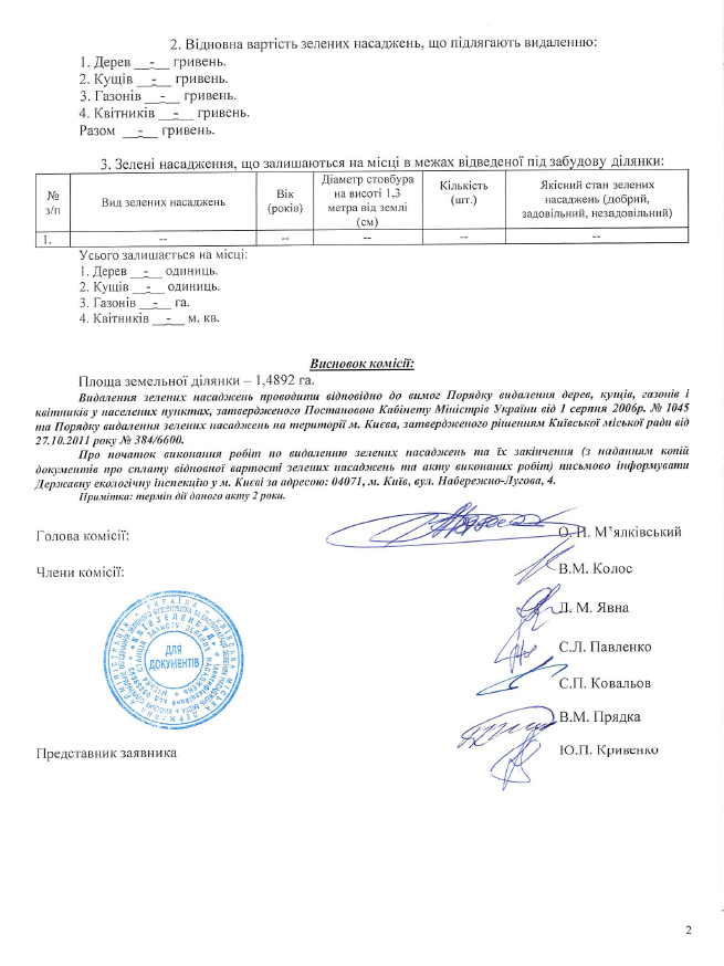 "Нова Слобідка"_реклама