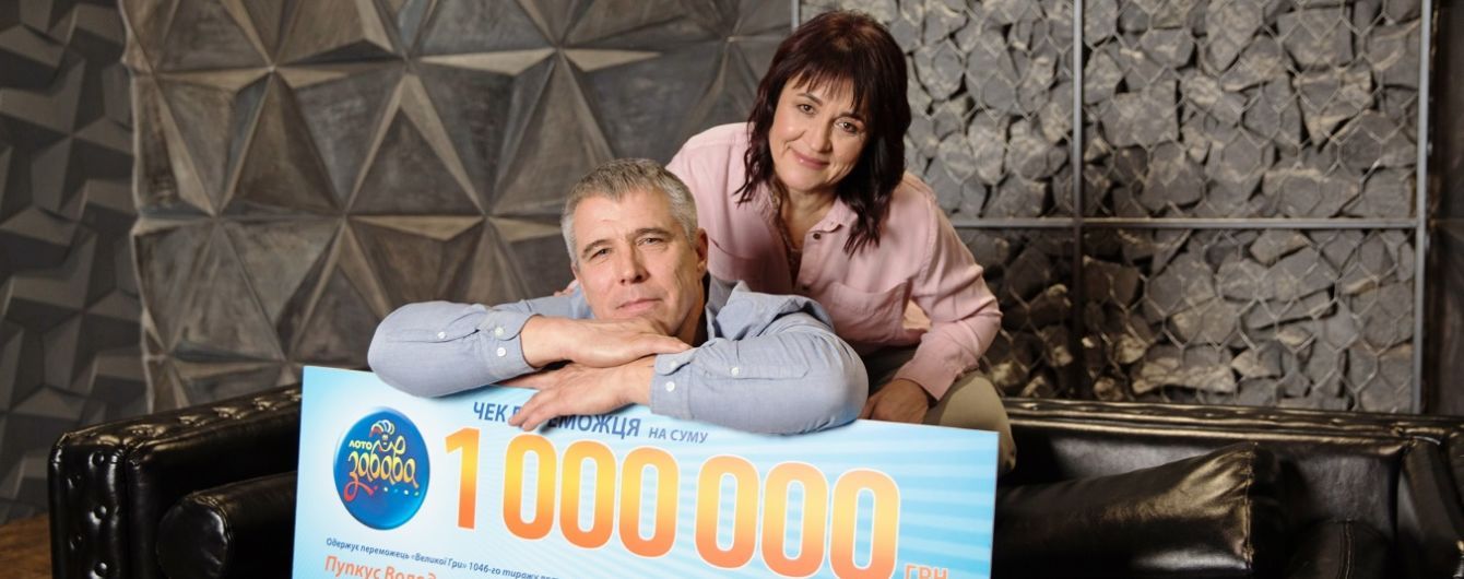 Виграний мільйон у "Лото-Забава" допоможе знайти домівку для безпритульних тварин