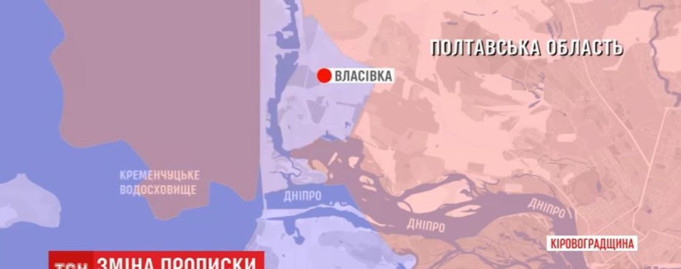Селище з Кіровоградської області мріє стати частиною ближчої до них Полтавщини