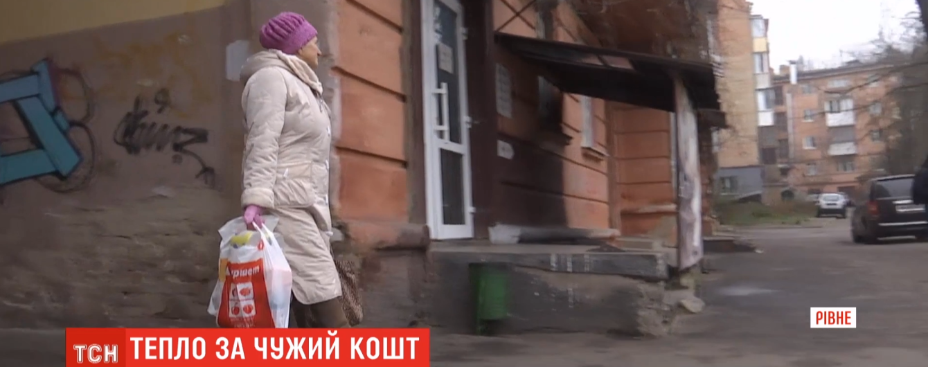 Жителі Рівного ошелешені платіжками за тепло. Підозрюють, що їм "накинули" плату за сусідні заклади