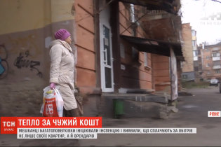 Жители Ровно ошарашенные платежками за тепло. Подозревают, что им "накинули" плату за соседние заведения
