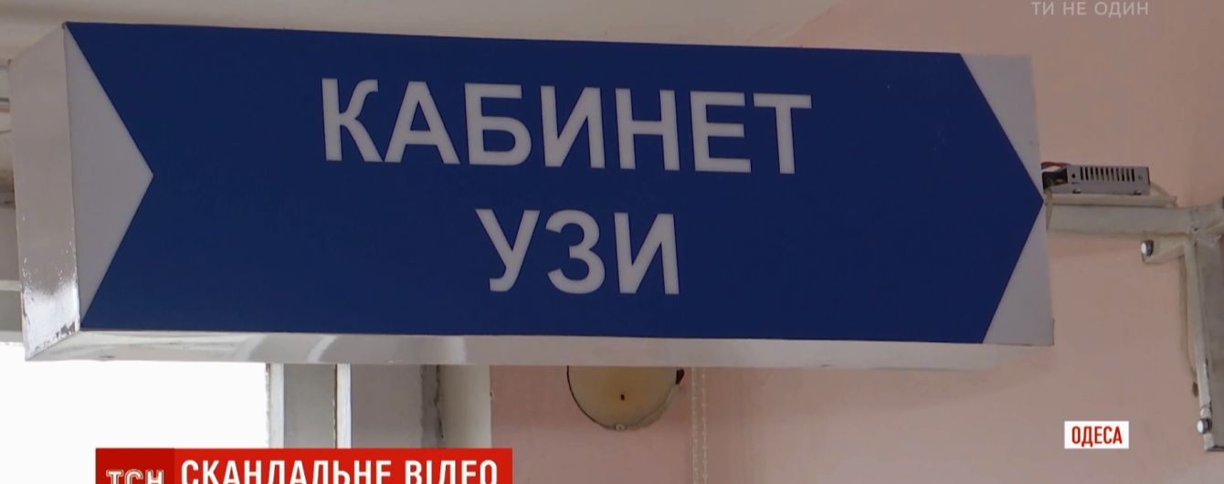 В деле о "порносъемках" в Одесском онкодиспансере нет подозреваемых