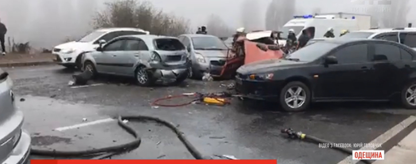 Под Одессой из-за тумана столкнулось более десятка авто. Есть пострадавшие