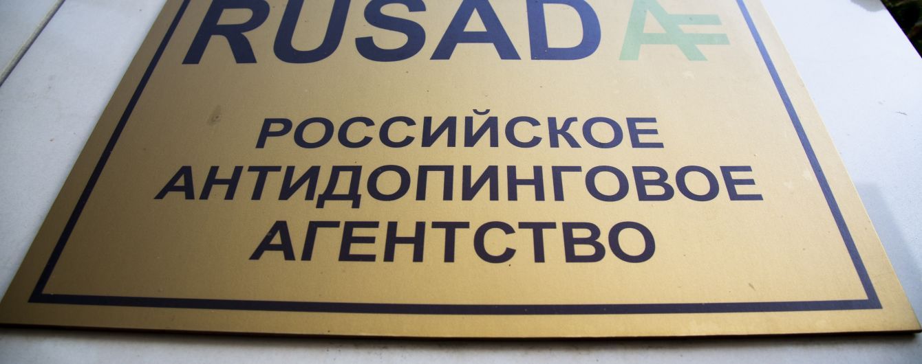 "Бан" на пять турниров. От каких именно соревнований WADA отстранило Россию